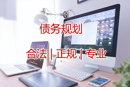 不良债务不享有法律庇护